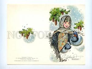 143415 NEW YEAR Snow Maiden by NARSKAYA Old Russian PC