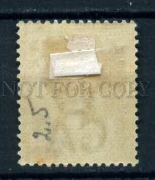 509614 Malaysia state 1892 year Perak Tiger stamp