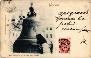 PC KREMLIN MOSKVA MOSCOW REINE DES CLOCHES QUEEN OF BELLS RUSSIA (a31711)