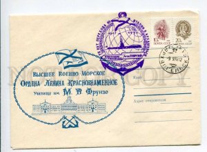 412632 USSR 1992 year Higher Naval School named after Frunze COVER