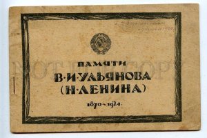 130557 USSR Memory about ULYANOV LENIN BROCHURE with 8 photos