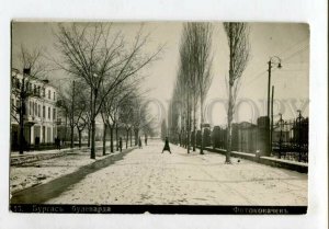 3130255 BULGARIA BURGAS boulevard Vintage photo postcard