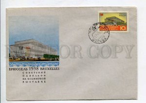 407785 USSR 1958 year Soviet Pavilion at the World Exhibition in Brussels COVER