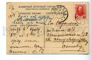 049302 Russia MOSCOW Kremlin Vintage embossed PC