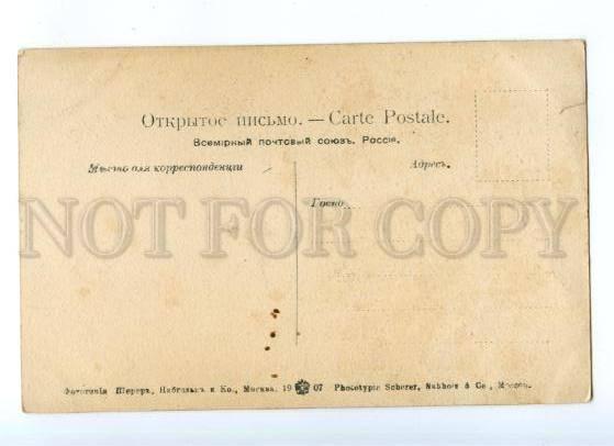 174453 Stepan Petrov SKITALETS Russian WRITER Vintage 1907 PC