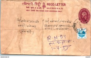 Nepal Postal Stationery Flower