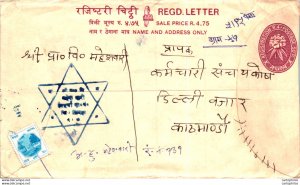 Nepal Postal Stationery Flower Star