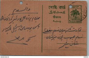 Pakistan Postal Stationery Tree 5 Paisa