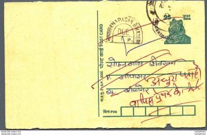 India Postal Stationery Tiger 25