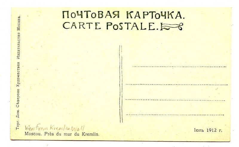 Russia - Moscow. View From The Kremlin Wall