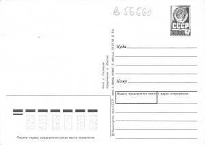 B56660 Hermitaje  latvia