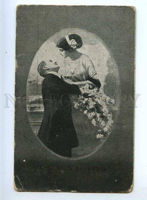 215736 Russia EASTER Kiss of lovers in EGG Vintage postcard