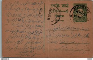 Pakistan Postal Stationery