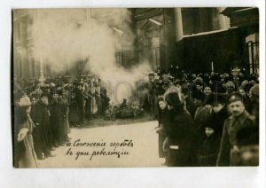 3120519 1917 RUSSIA Burning of Coat arms in days of Revolution 