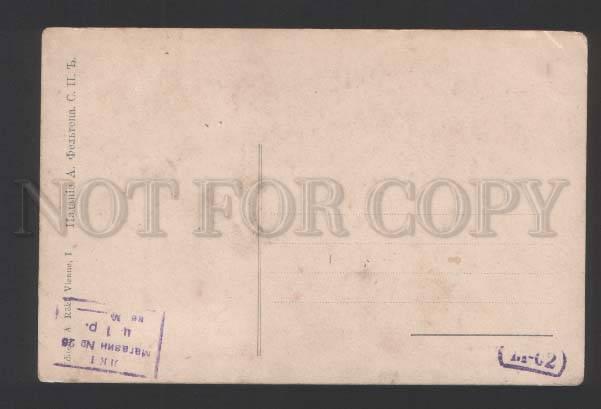 3055486 RUSSIA Lovers & POINTER by SOLOMKO vintage PC