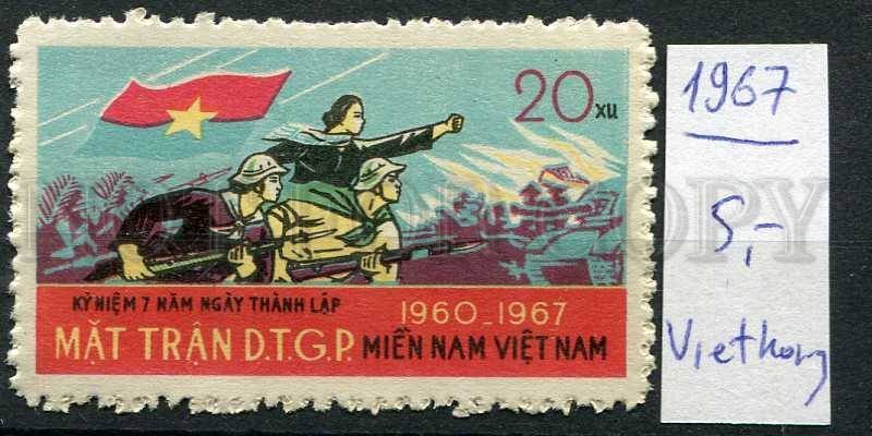 265498 VIETNAM 1967 year MNH stamp Viet Cong PROPAGANDA