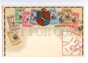 231983 ROMANIA Coat of arms STAMPS Vintage Zieher postcard