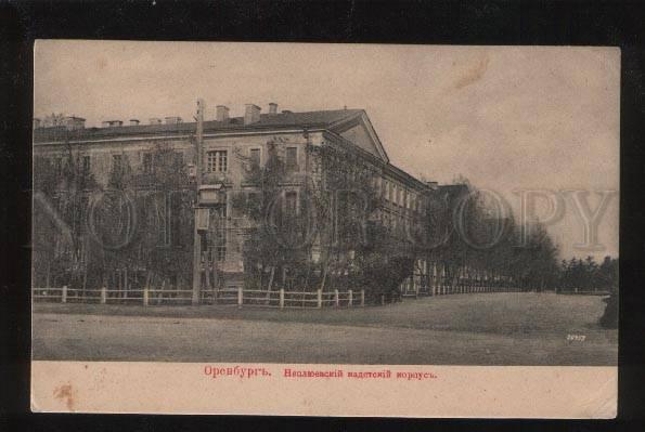 054100 RUSSIA Orenburg Nepluevskiy Military school Vintage PC