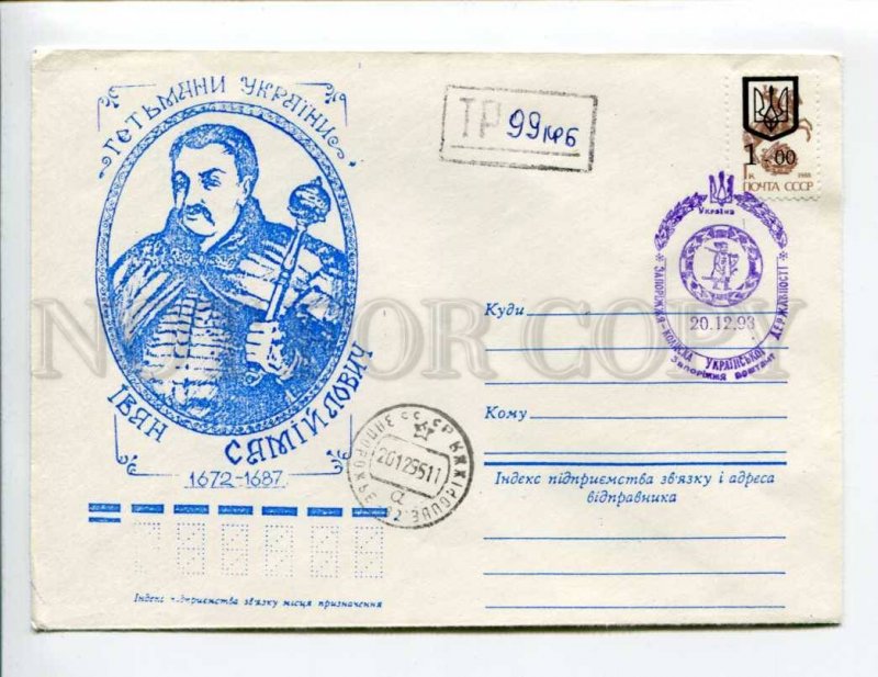 413385 UKRAINE Samoylovych hetman Zaporizhian Cossack Zaporizhia Provisional