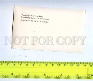 188997 ARMENIA YEREVAN David Sasunsky monument OLD PHOTO card