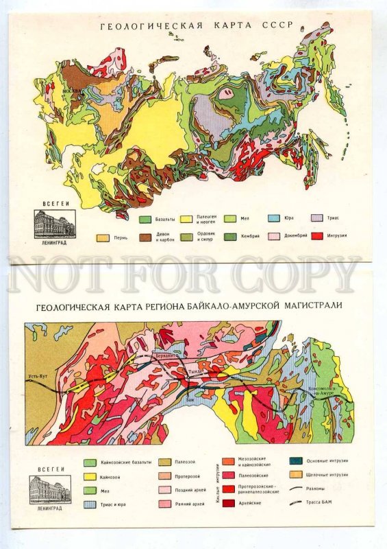 284669 Geological maps of the USSR SET of 6 postcards