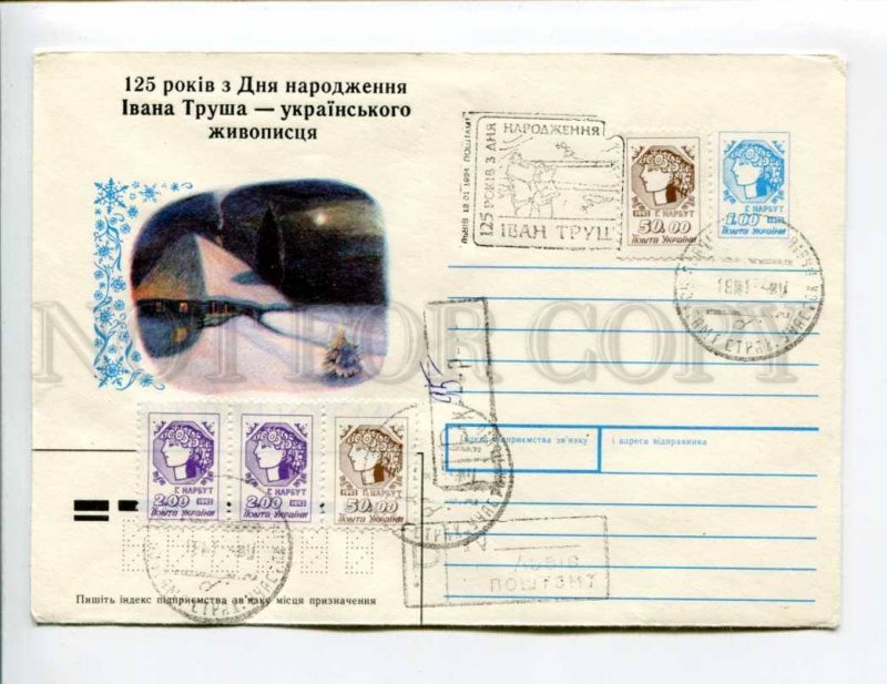 413407 UKRAINE 1992 Savosta impressionist painter Trush Lviv Provisional