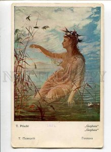 3014646 NUDE MERMAID Goplana w/ Swallows By PILECKI vintage PC