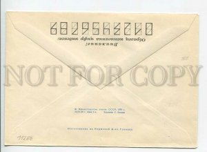 435463 USSR 1976 year Oxman Estonia holiday house Pyhajarve postal COVER