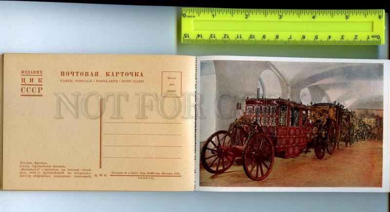 202189 Russia MOSCOW KREMLIN 1933 year set of 12 postcard #3