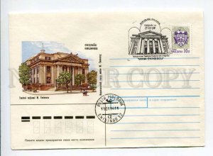 412912 MOLDOVA 1994 Chisinau National Theater Eminescu special cancellations