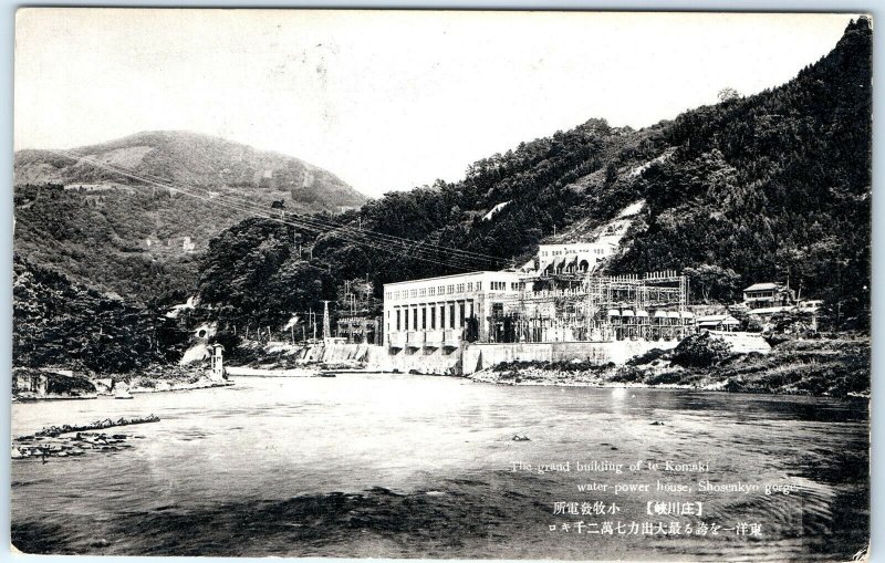 c1930s Shosenkyo Gorge, Japan Hydroelectric Power Plant Litho Photo Postcard A56