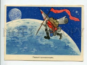 429690 USSR SPACE PROPAGANDA MOON SCOUT by Semenov 1959 year russian postcard