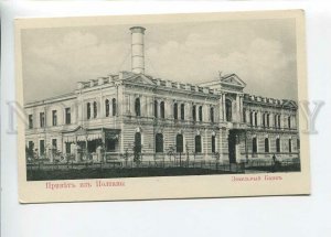 3182260 UKRAINE Greetings from Land Bank of Poltava vintage