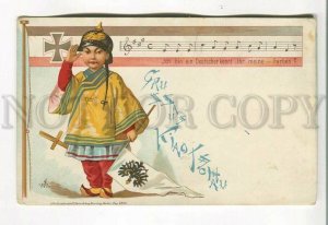 485267 German China Do you know Colonial colors by WS Vintage postcard
