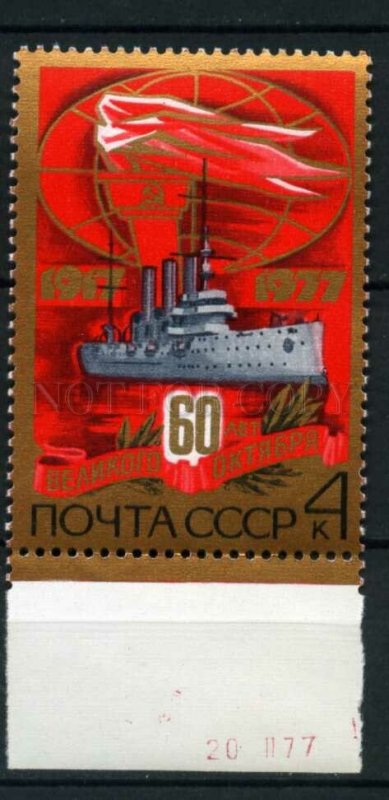 501558 USSR 1977 year Revolution stamp w MARGIN Date of issued