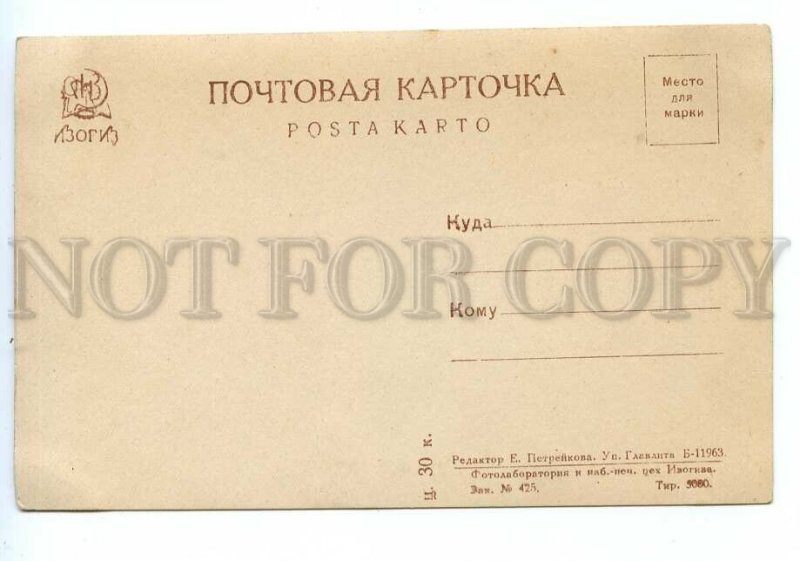 495081 USSR Moscow Gorky Art Theater photo Panov publisher Izogiz ed. 5000