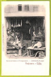 ae9599 - Postcards VINTAGE POSTCARD - GEORGIA - Tbilisi Тифлисъ-