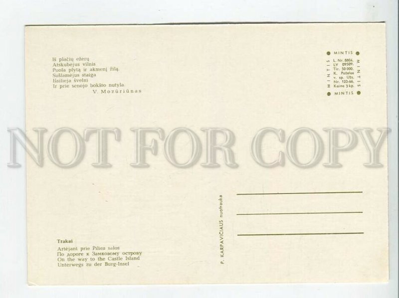 463602 USSR 1966 year Lithuania TRAKAI postcard