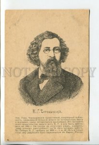 460187 CHERNYSHEVSKY Russian WRITER revolutionary Vintage postcard Reznikov