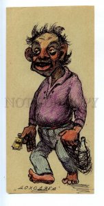 498066 USSR Soviet life caricature drunkard with vodka goner HAND DRAWING by Pen