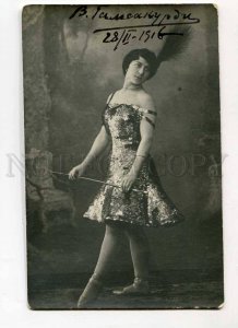 3031796 GAMSAKHURDIA Famous BALLET DANCER vintage AUTOGRAPH