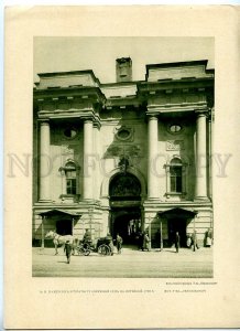 434902 RUSSIA Petersburg Bazhenov District Court on Liteinaya poster phototype