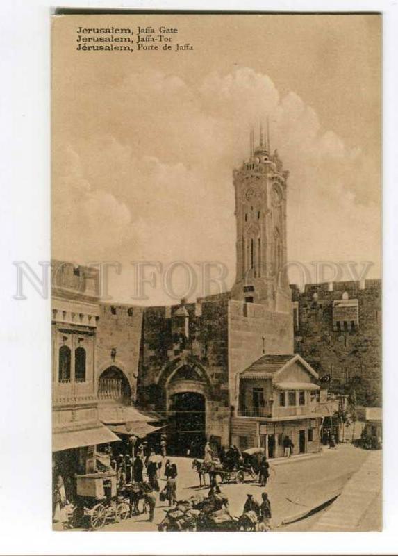 258015 JERUSALEM Jaffa Gate Vintage Vester & Co postcard