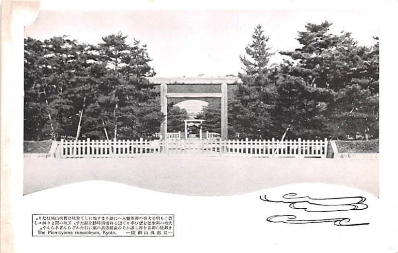 Momoyama Mausoleum Kyoto Japan Unused 