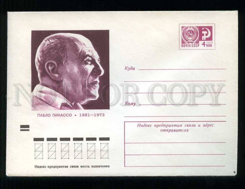 277481 USSR 1973 year Shevtsov painter Pablo Picasso postal COVER