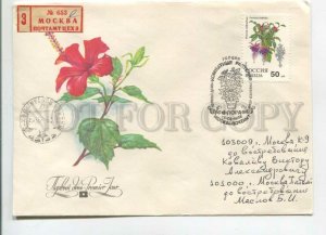 473798 1993 FDC Semyonov indoor plants Flora registered real posted from Moscow