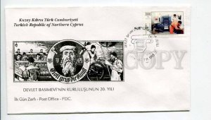 293288 Turkish Northern Cyprus 1995 year First Day COVER Events