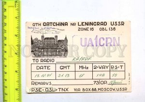 256244 USSR Leningrad Gatchina 1991 year used QSL card RADIO