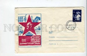 293384 BULGARIA 1972 year COVER 25 year Dimitrovgrad