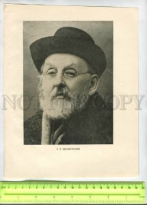 476348 scientific founder astronautics Konstantin Eduardovich Tsiolkovsky poster